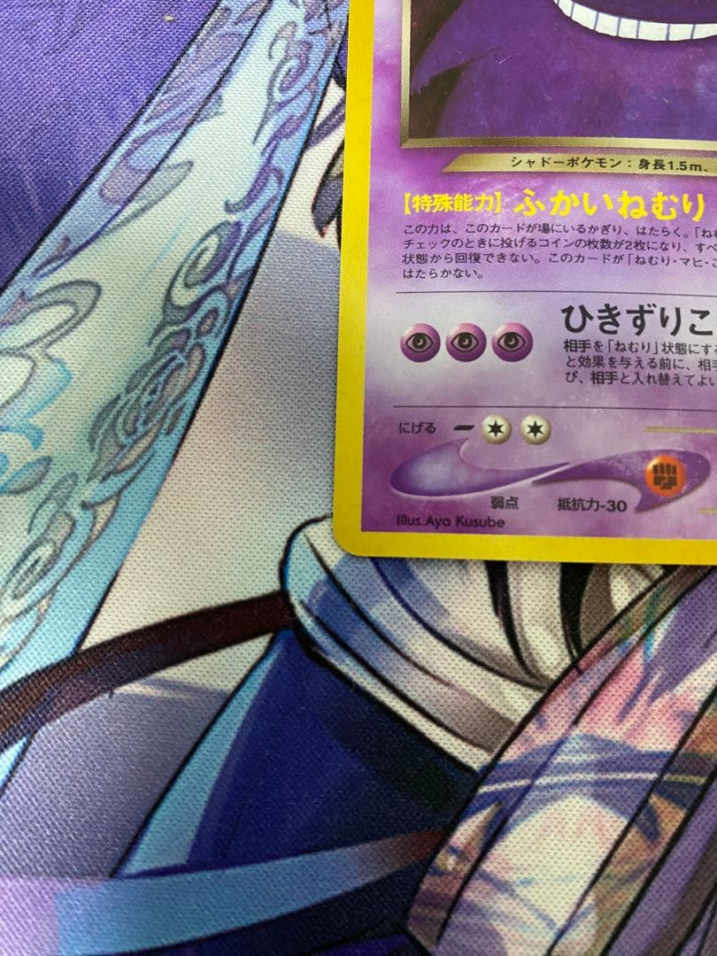 ポケカ わるいゲンガー 旧裏