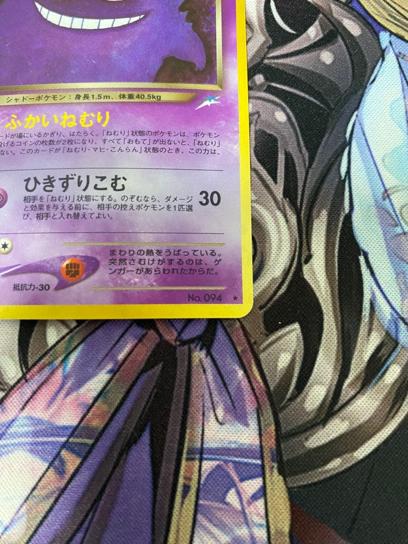 ポケカ わるいゲンガー 旧裏