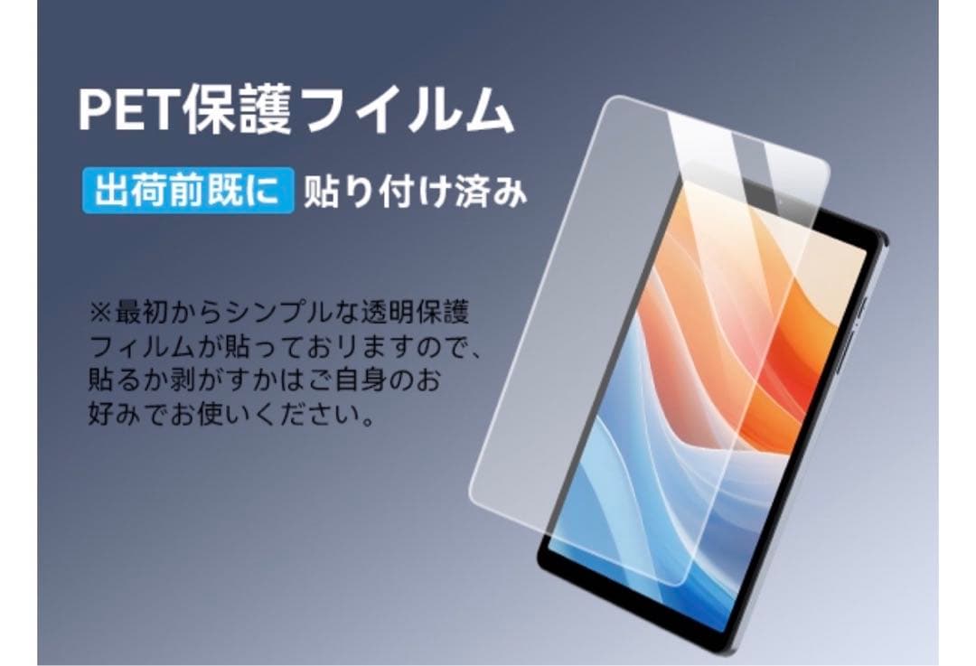 タブレット8.7インチ Android 15 Wi-Fiモデル 128GB