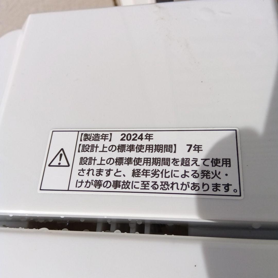 洗濯機　冷蔵庫　レンジ　炊飯器　4点セット　2024年製有　関東限定