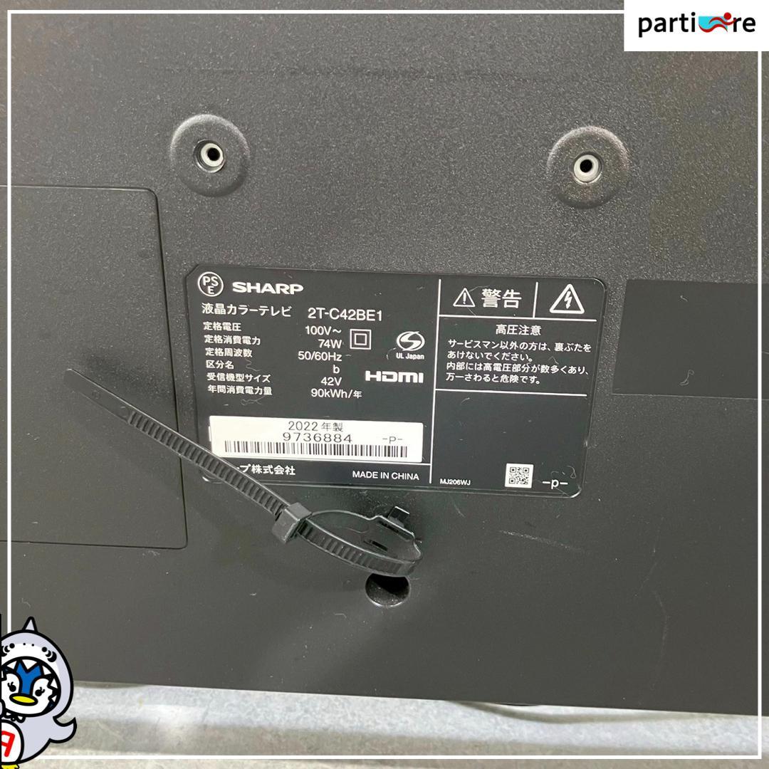 【全国発送】SHARP 液晶テレビ 42インチ 2022年製 ⚠️リモコンなし