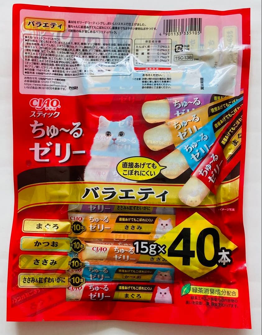 CIAOスティック ちゅ〜るゼリー バラエティ 8袋　320本