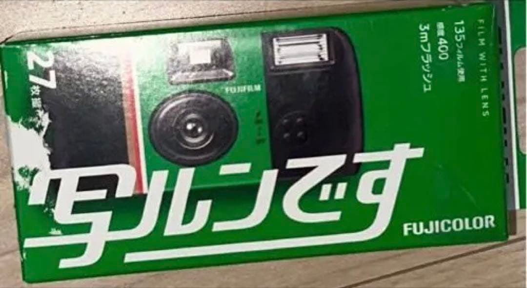 写ルンです 7コセット　未開封