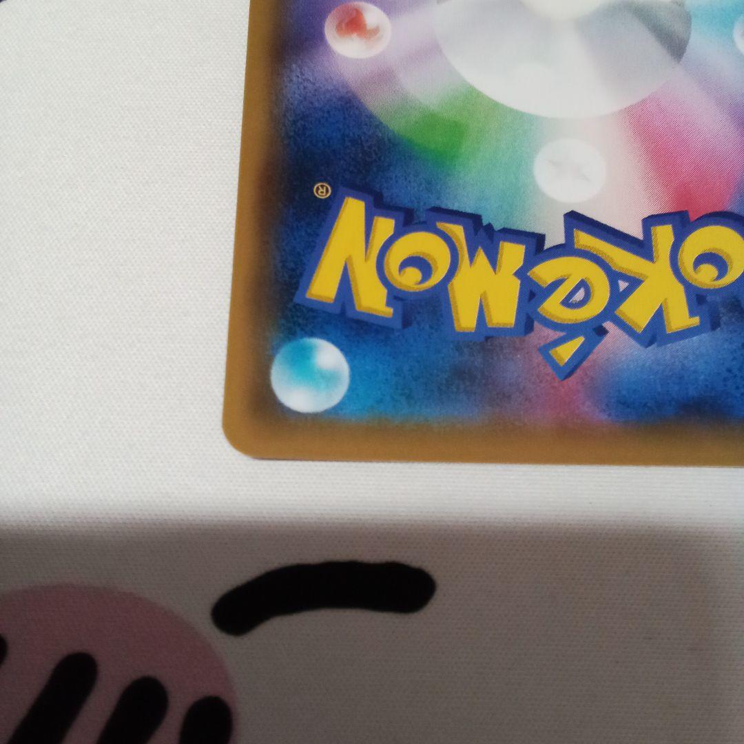 ポケモンカードゲーム　かんこうきゃく　SR