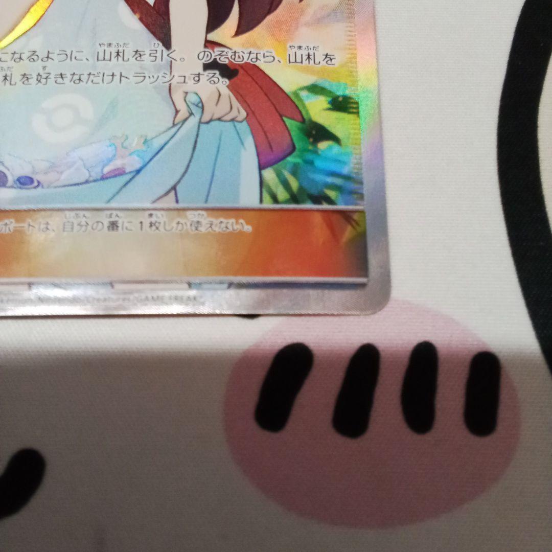 ポケモンカードゲーム　かんこうきゃく　SR