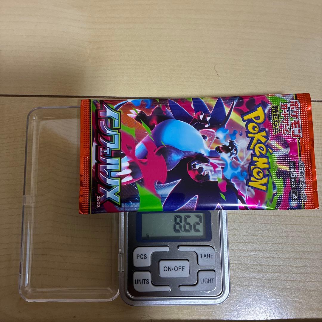 インフェルノX 重量パック金属サーチ反応有り11パック