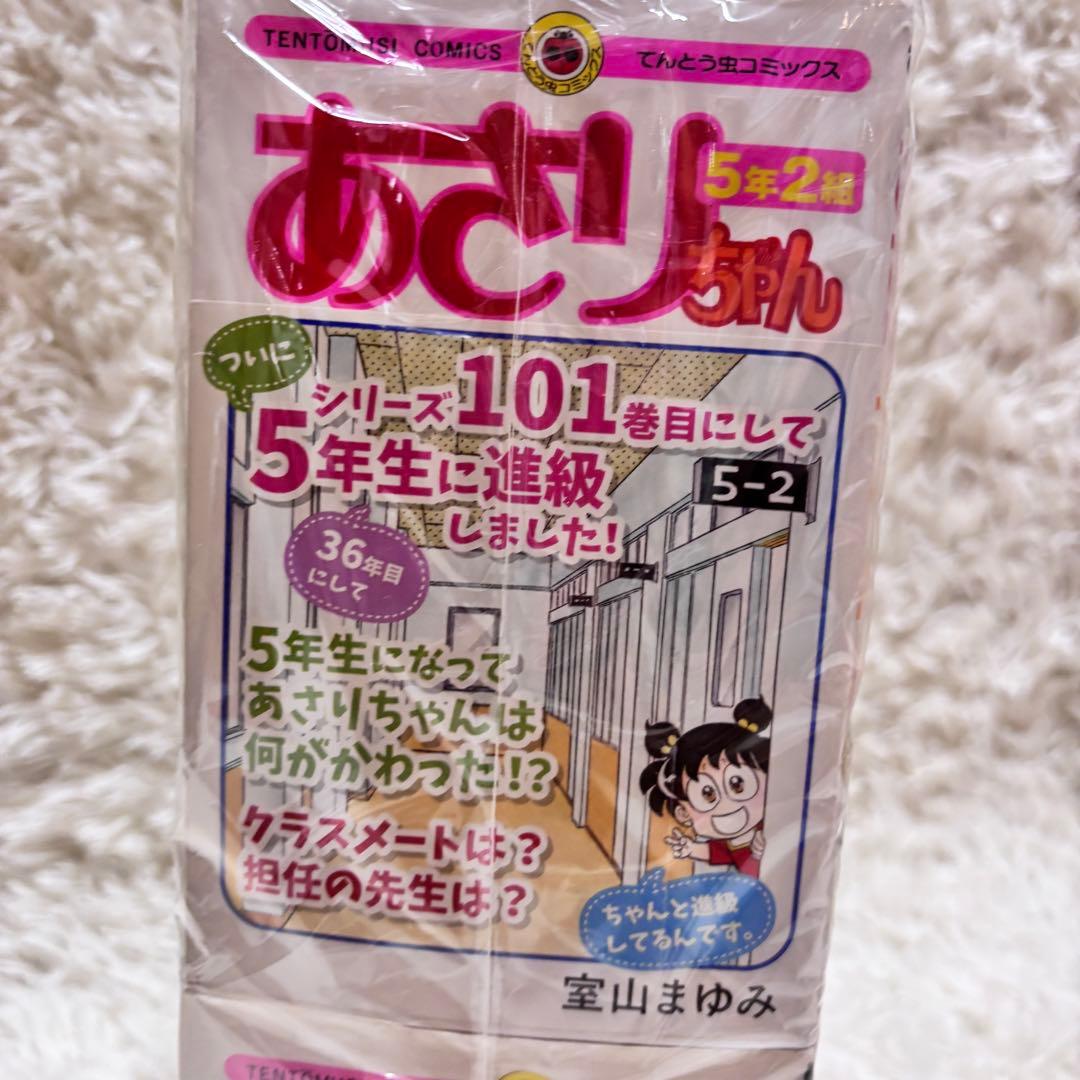 専用！あさりちゃん 少女漫画 101巻まで 抜けあり 大量 まとめ売り レトロ