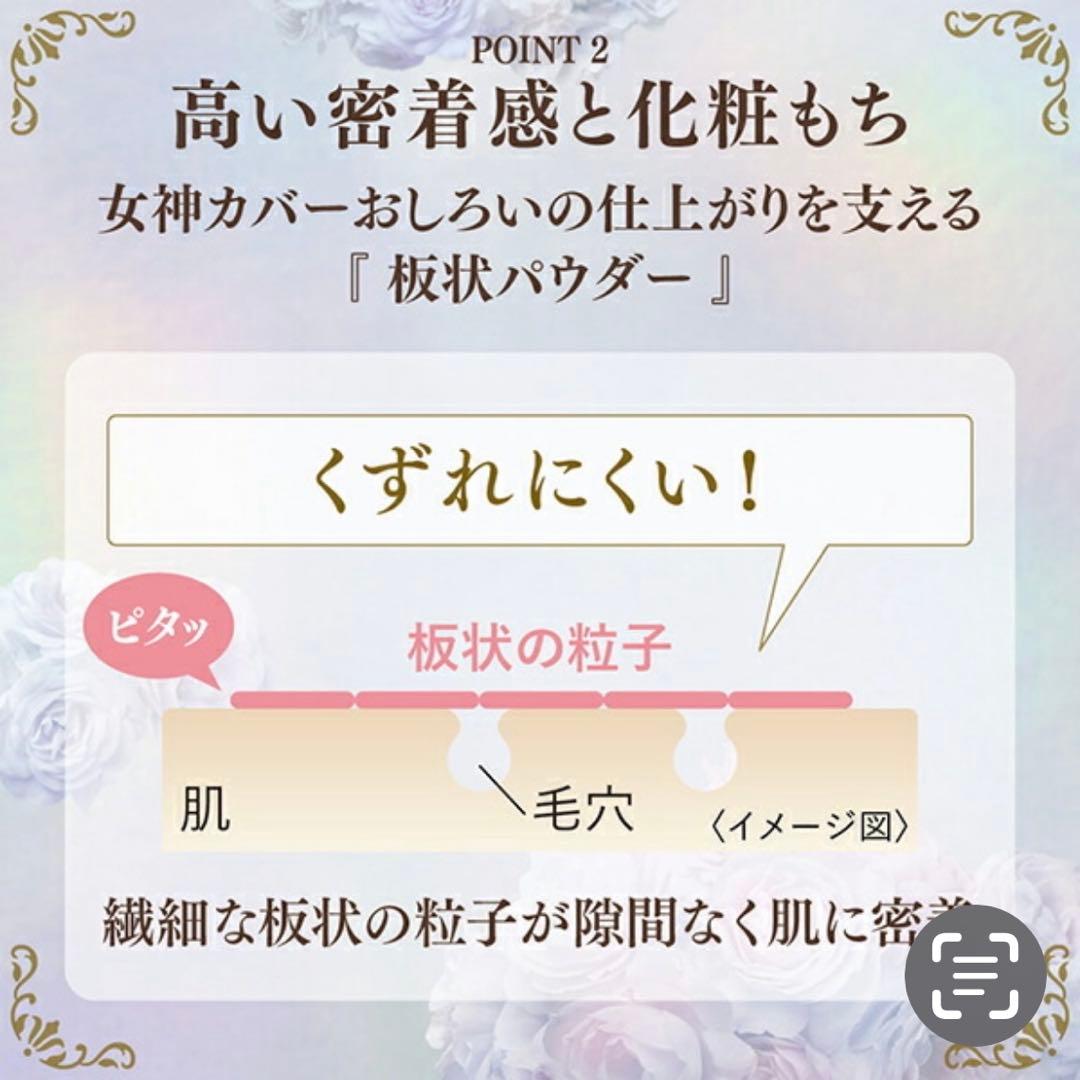 2個 ミラノコレクション フェースアップパウダー 2026 24g 未開封