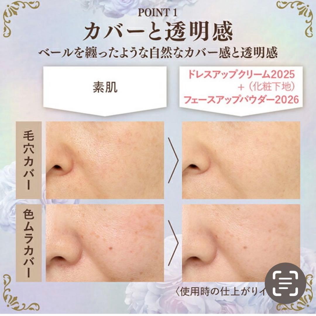 2個 ミラノコレクション フェースアップパウダー 2026 24g 未開封