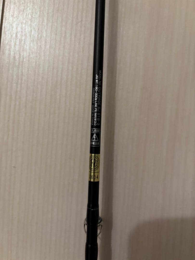 アウトレイジスロージギングロッド　61B-3