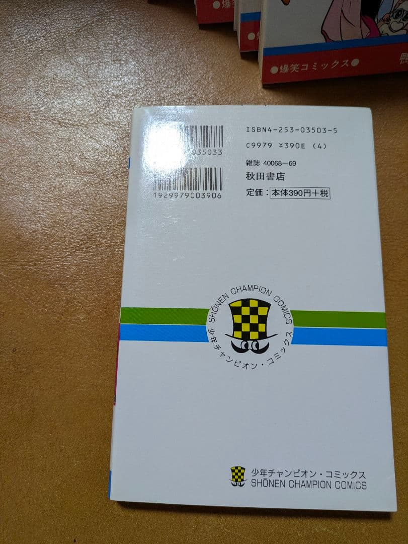 マカロニほうれん荘 全巻セット　鴨川つばめ