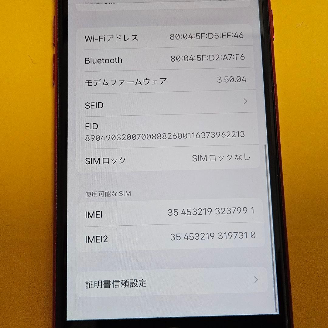 iPhone SE3 64GB｜24時間以内発送#991