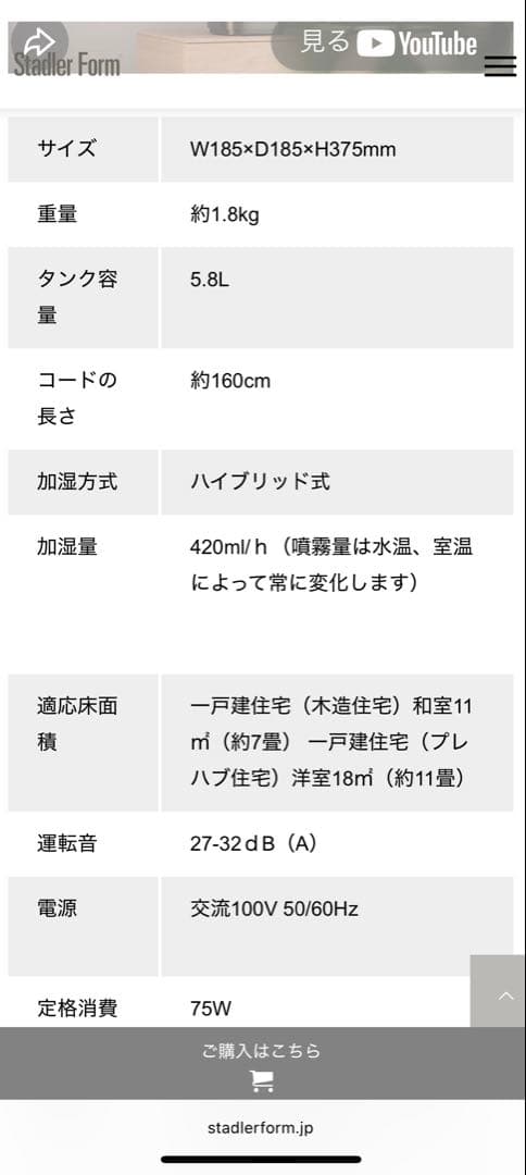 Stadler Form Oliver 加湿器 45