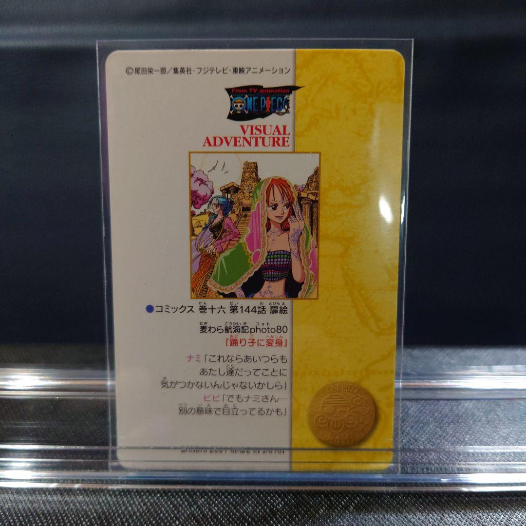 ONE PIECE　 ビジュアルカード