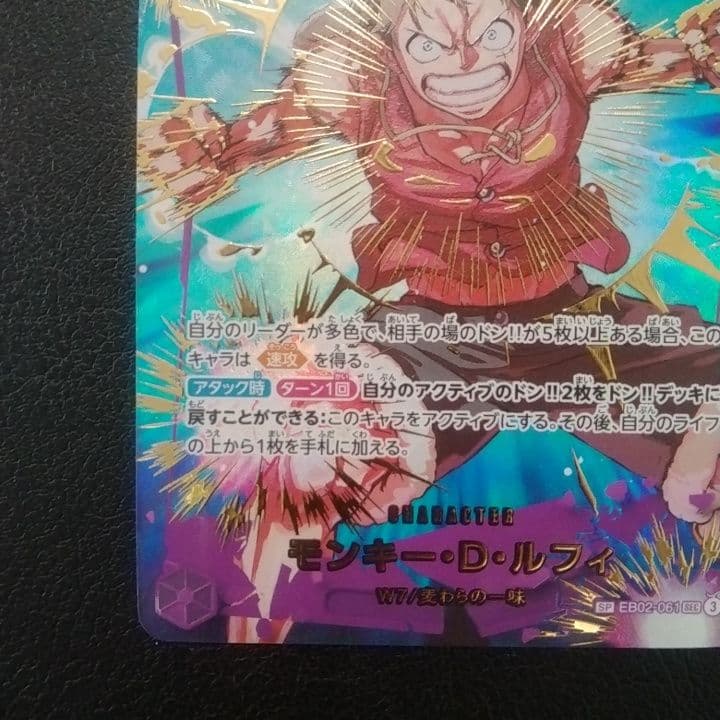 n*n様 モンキー・Ｄ・ルフィ スペシャル SP ワンピースカード ザベスト２