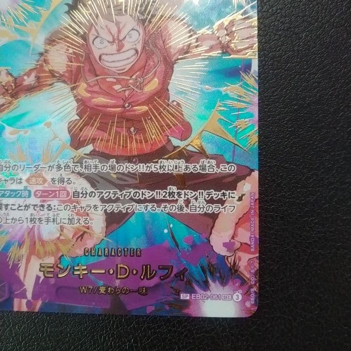 n*n様 モンキー・Ｄ・ルフィ スペシャル SP ワンピースカード ザベスト２