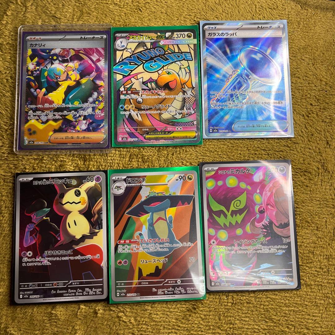 【ポケカ】MEGAドリームex まとめ売り　おまけ付き