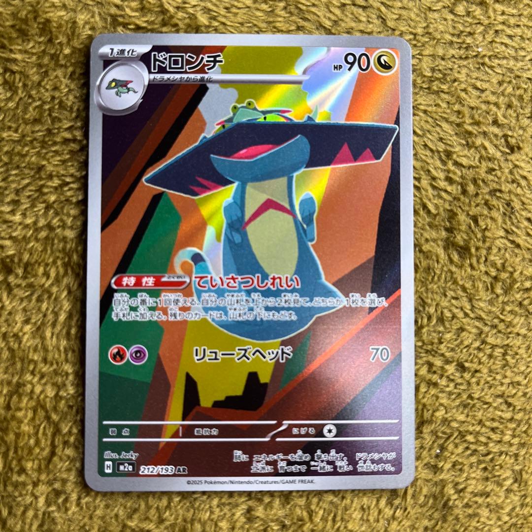 【ポケカ】MEGAドリームex まとめ売り　おまけ付き