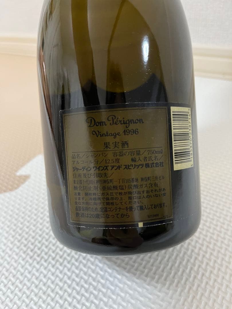 Dom Pérignon シャンパン 1996年 ヴィンテージ