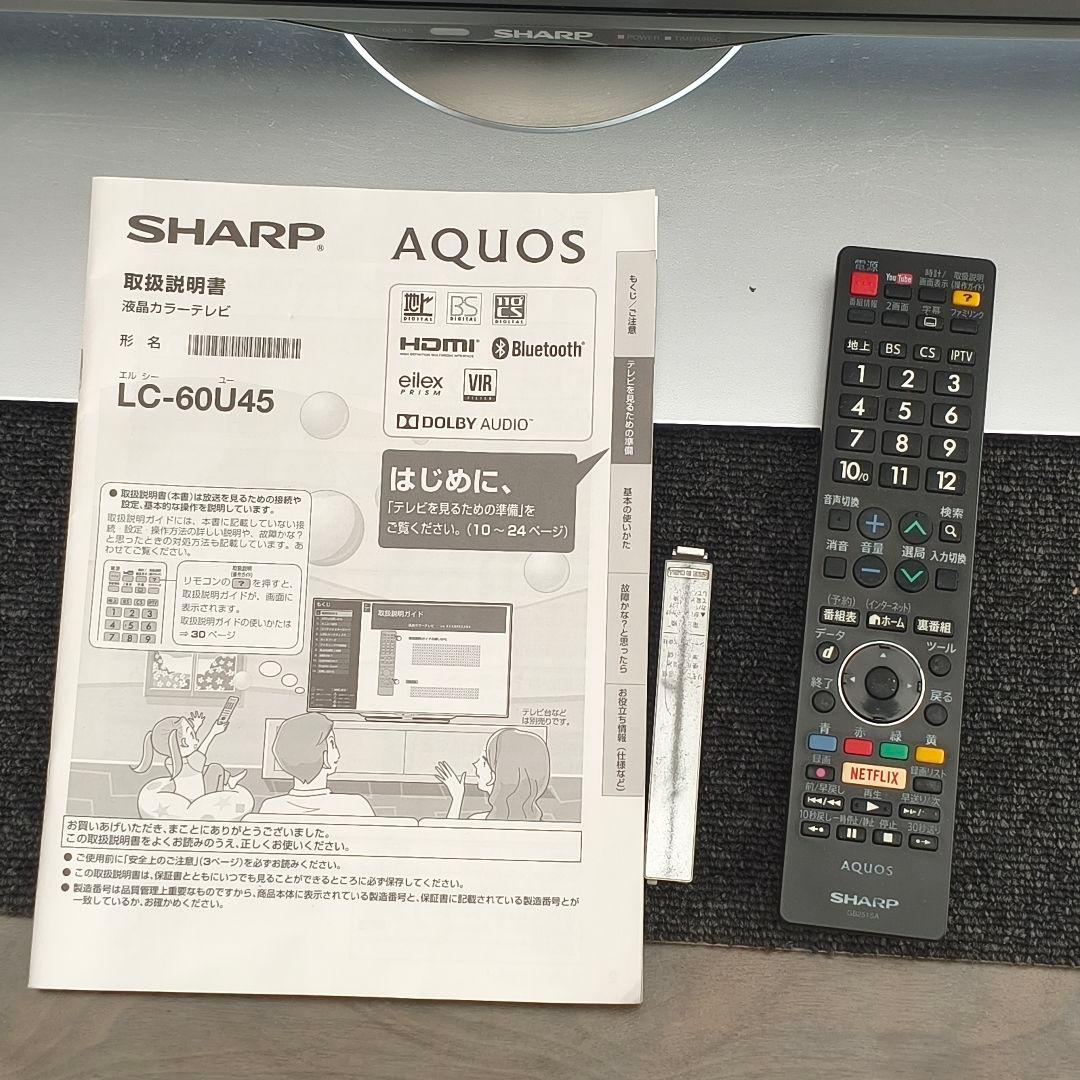 SHARP AQUOS LC-60U45 60インチ液晶テレビ 2018年