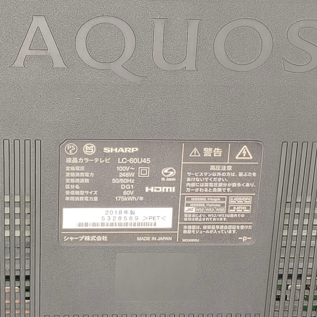 SHARP AQUOS LC-60U45 60インチ液晶テレビ 2018年