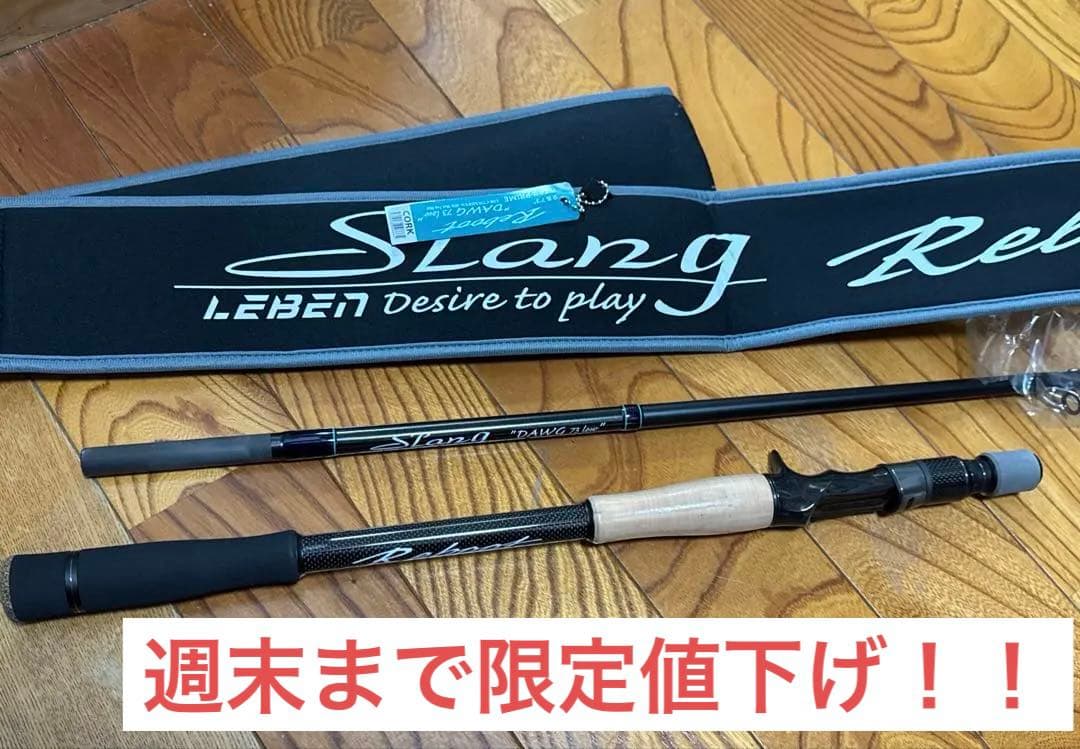 レーベン　スラング　リブート　ドーグ　73low LSR-C73XXHRX3s