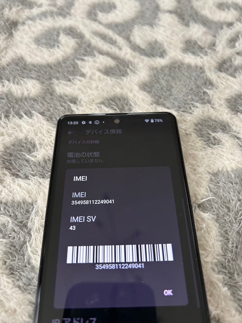 AQUOS スマートフォン本体 SH41A