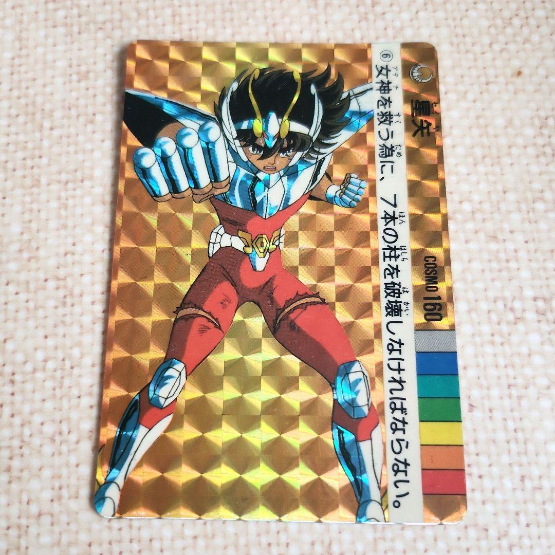 当時品 聖闘士星矢 カードダス カード セイントパラダイス PART3 星矢
