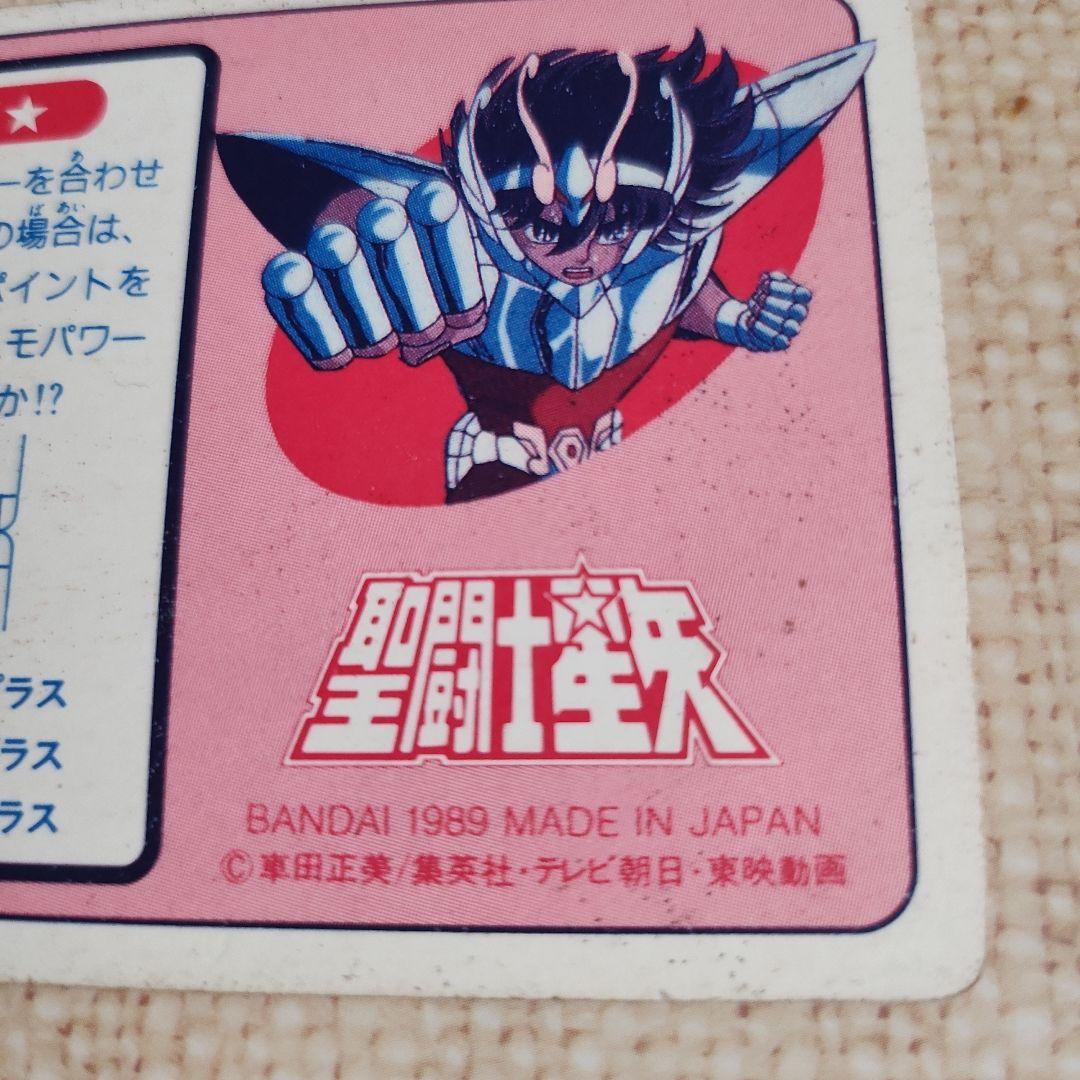 当時品 聖闘士星矢 カードダス カード セイントパラダイス PART3 星矢