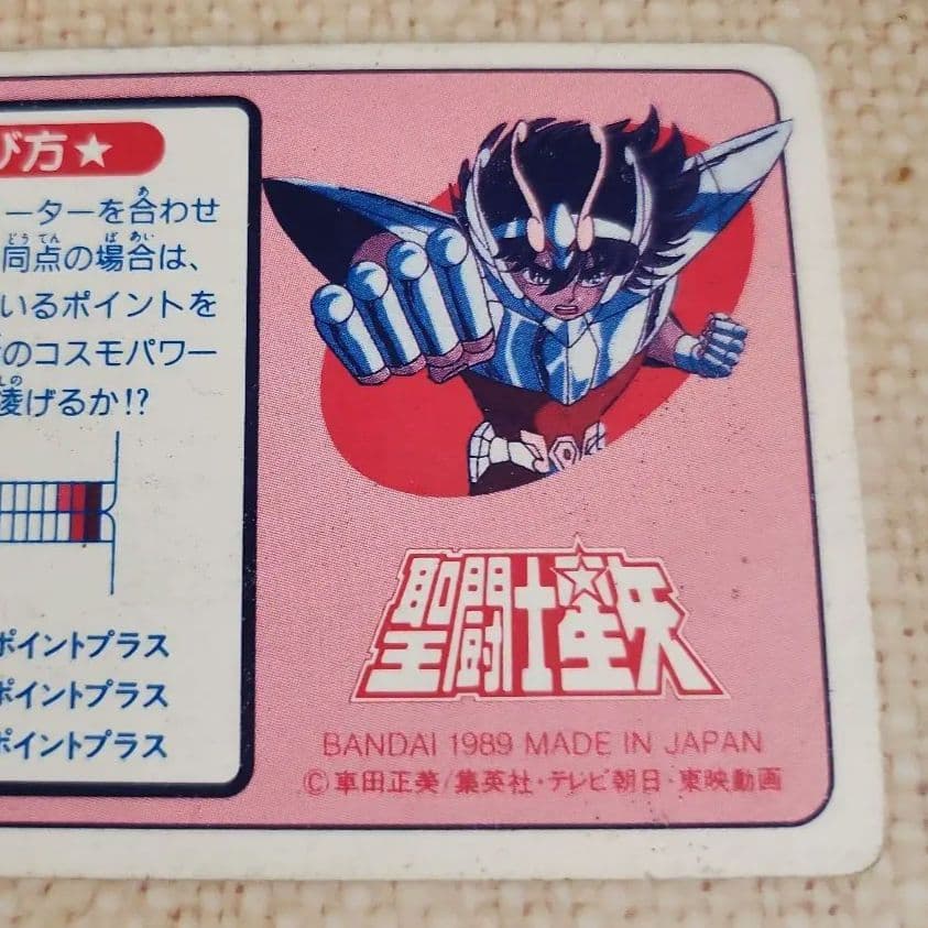 当時品 聖闘士星矢 カードダス カード セイントパラダイス PART3 星矢