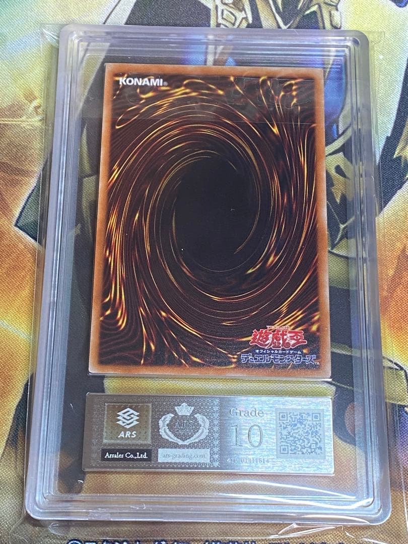 ジ*ン様 青眼の亜白龍　20thシークレットレア　ARS10