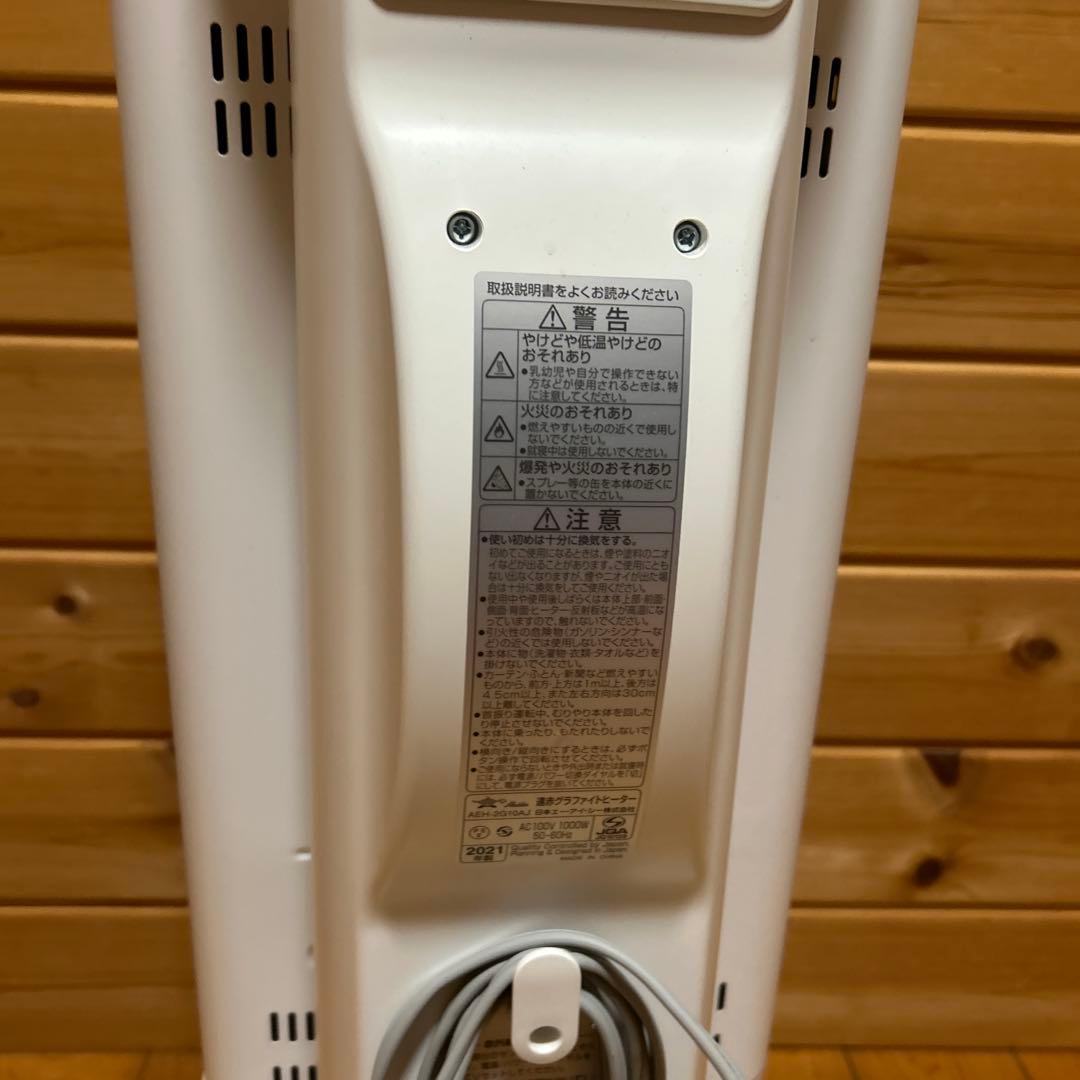 Aladdin　遠赤グラファイトヒーター　カーボンヒーター　赤外線ヒーター