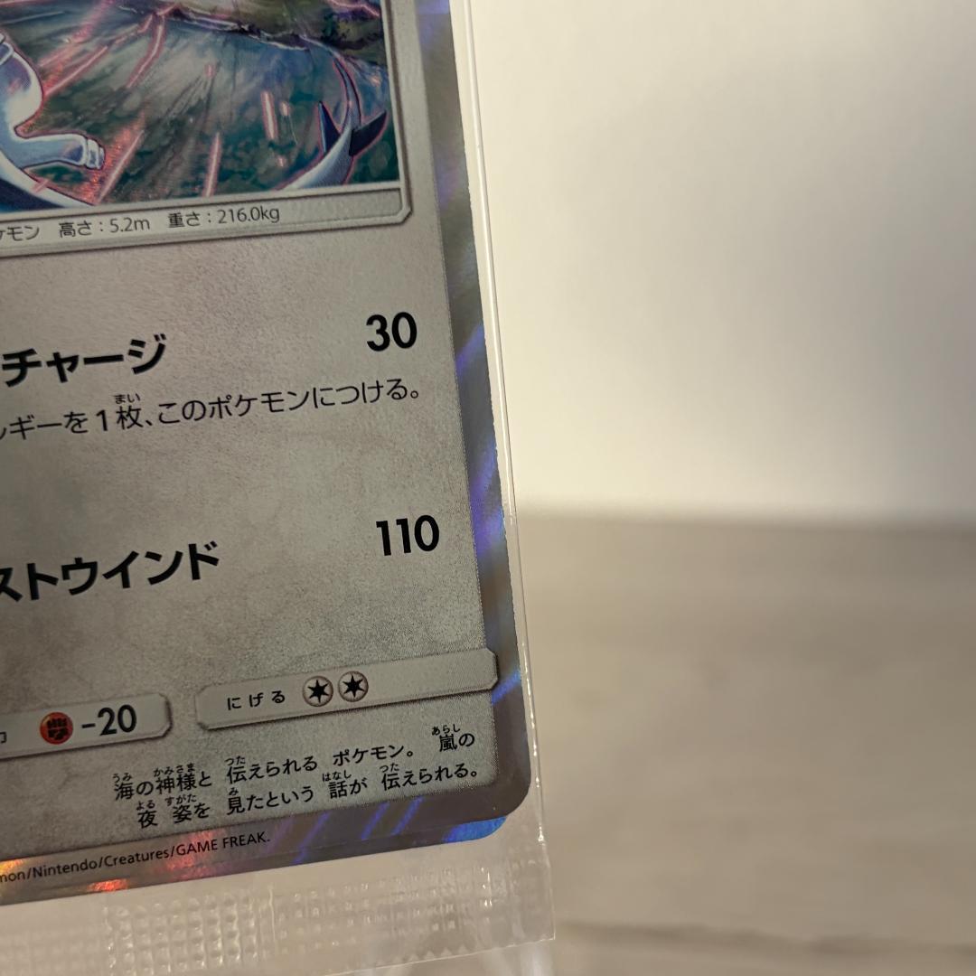 ルギア：GXスタートデッキを2つ買ってルギアを2枚もらおう！ PROMO