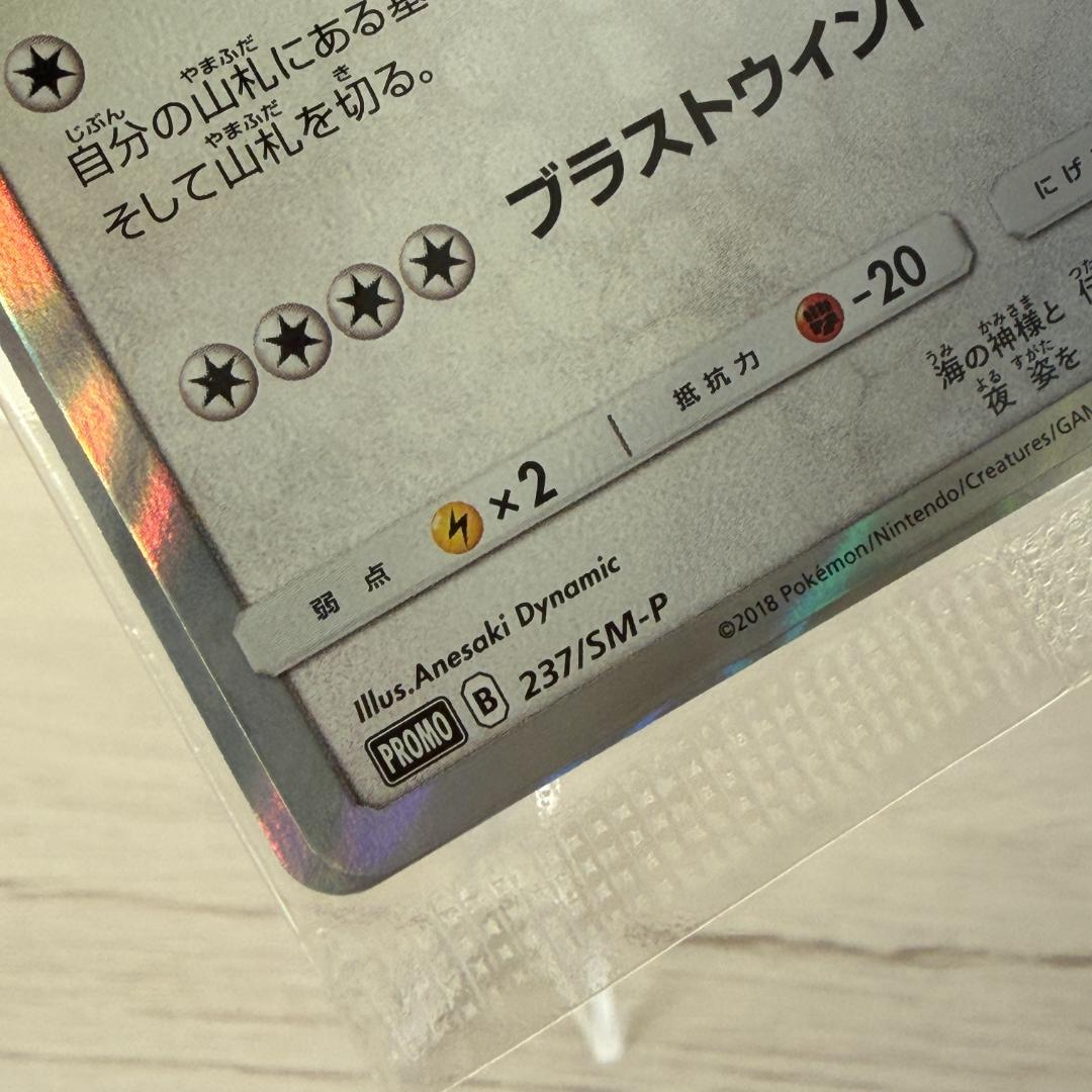 ルギア：GXスタートデッキを2つ買ってルギアを2枚もらおう！ PROMO