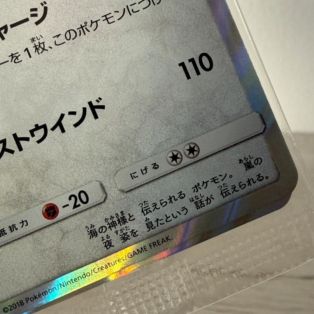 ルギア：GXスタートデッキを2つ買ってルギアを2枚もらおう！ PROMO