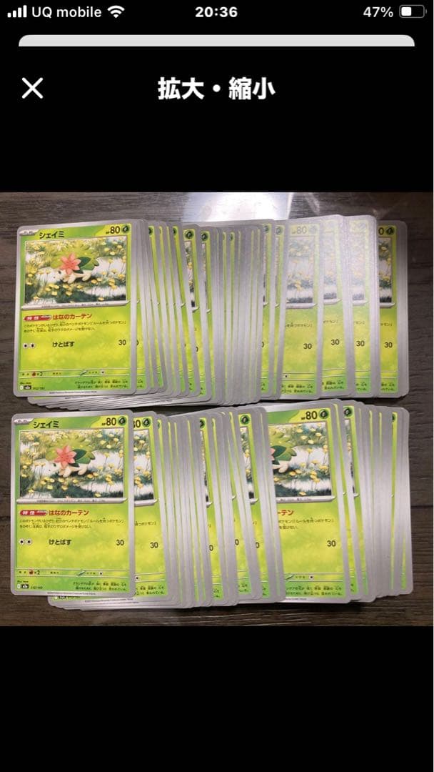 ポケモンカード いもまる様