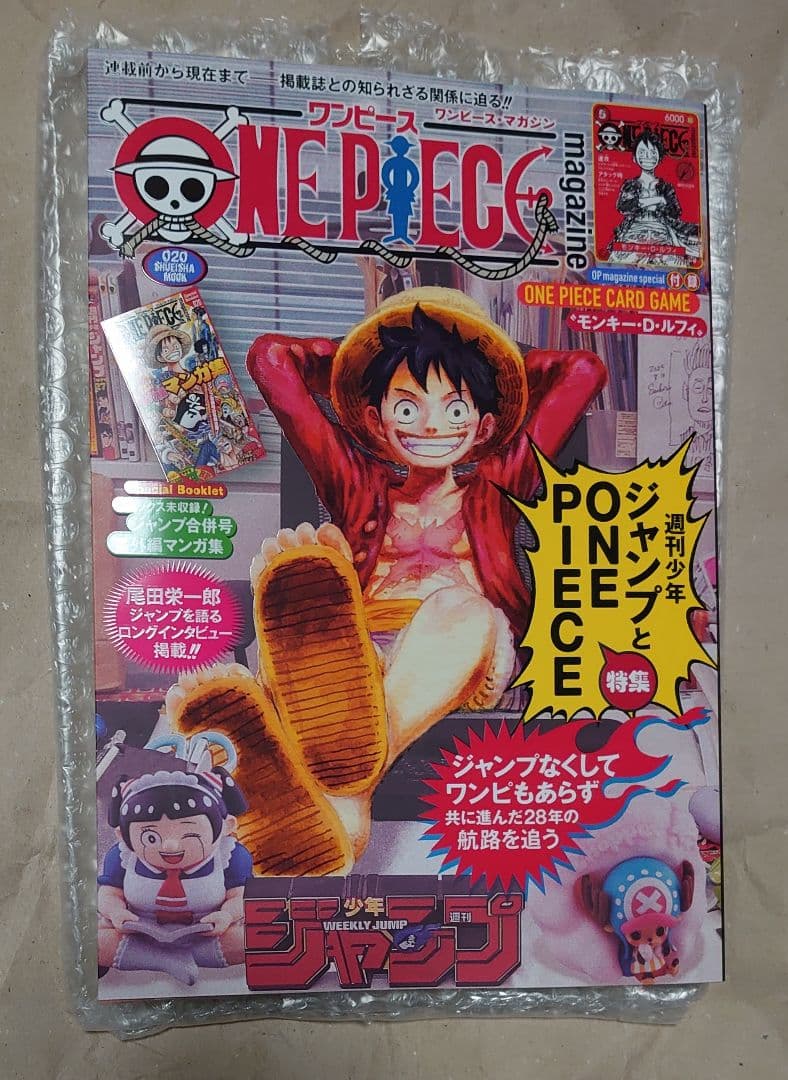 ワンピースマガジン Vol.20 付録付き