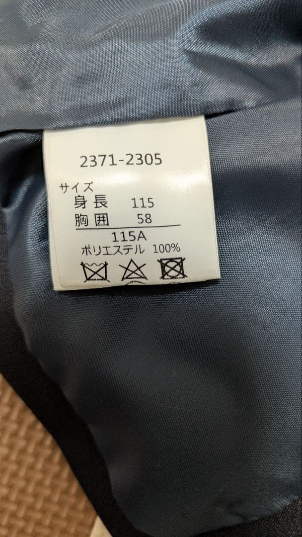 【早い者勝ち❣】Chopinジャンパースカートスーツ115&シューズ18cm