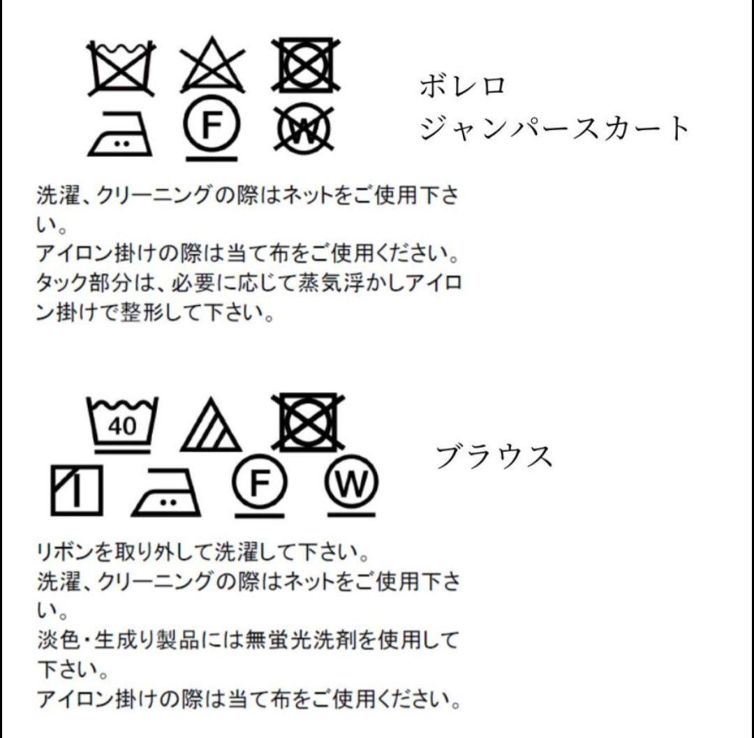 【早い者勝ち❣】Chopinジャンパースカートスーツ115&シューズ18cm