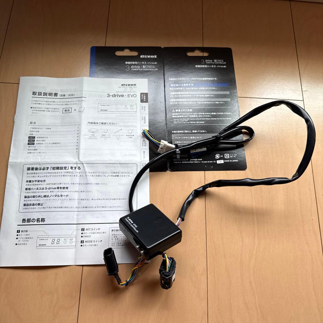 zc33s スロコン ハーネスセットpivot 3-DRIVE EVO