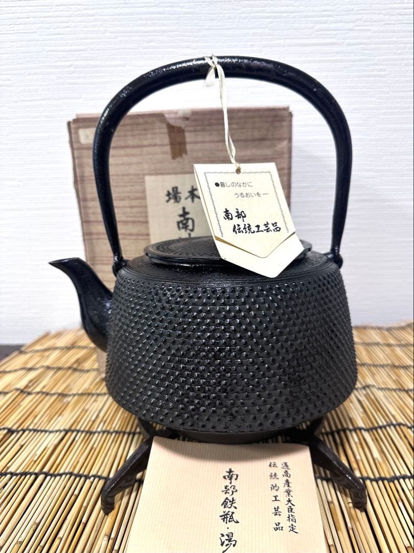 未使用品、供箱等付属品付　南部蓬榮堂造　１５型九重アラレ　B4様　売約済み