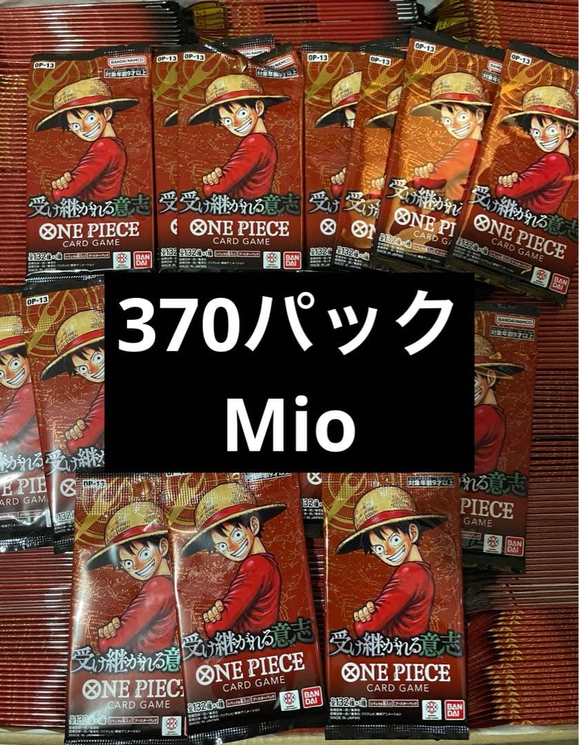 ワンピースカードゲーム ブースターパック「受け継がれる意志」パック