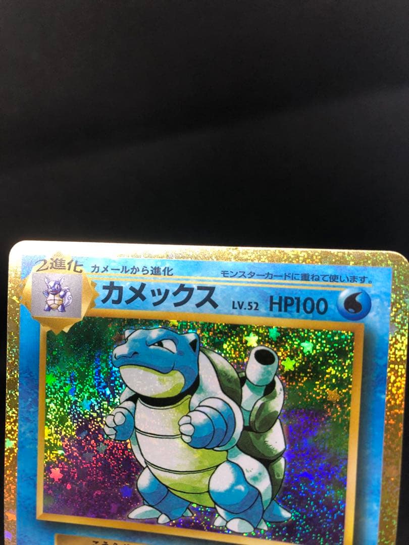 ポケモンカード　御三家　classic リザードン　フシギバナ　カメックス