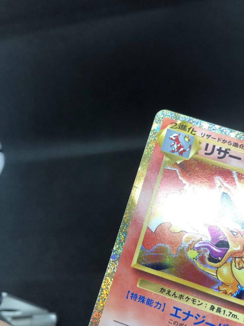 ポケモンカード　御三家　classic リザードン　フシギバナ　カメックス