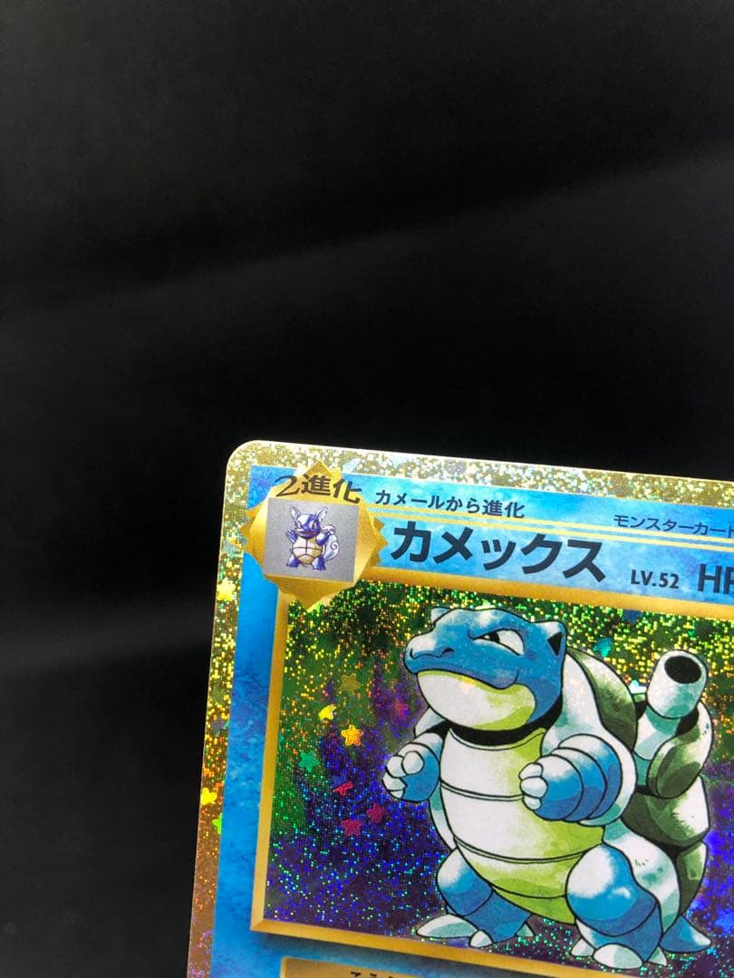 ポケモンカード　御三家　classic リザードン　フシギバナ　カメックス