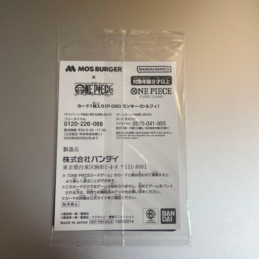 ワンピース カードゲーム モンキー・D・ルフィ おまけ付き