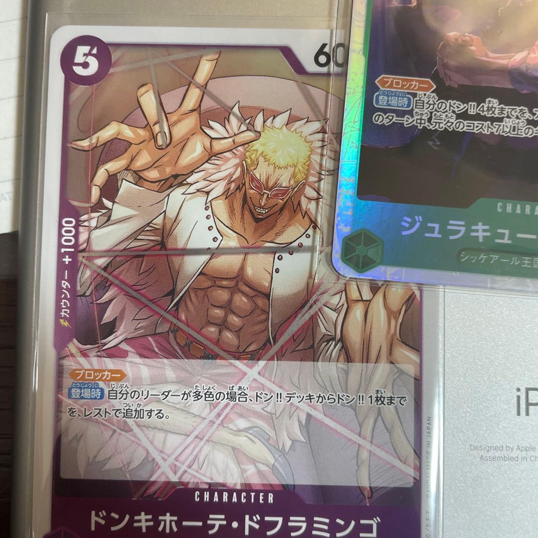 ワンピース カードゲーム モンキー・D・ルフィ おまけ付き