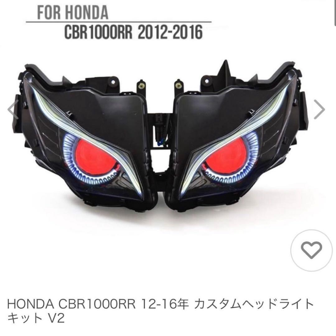 CBR1000RR SC59 後期型ヘッドライト