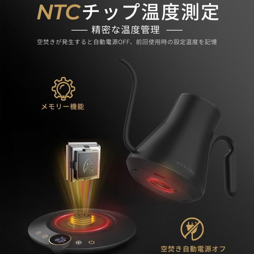 電気ケトル エペイオス ケトル コーヒーケトル ドリップケトル 0.9L