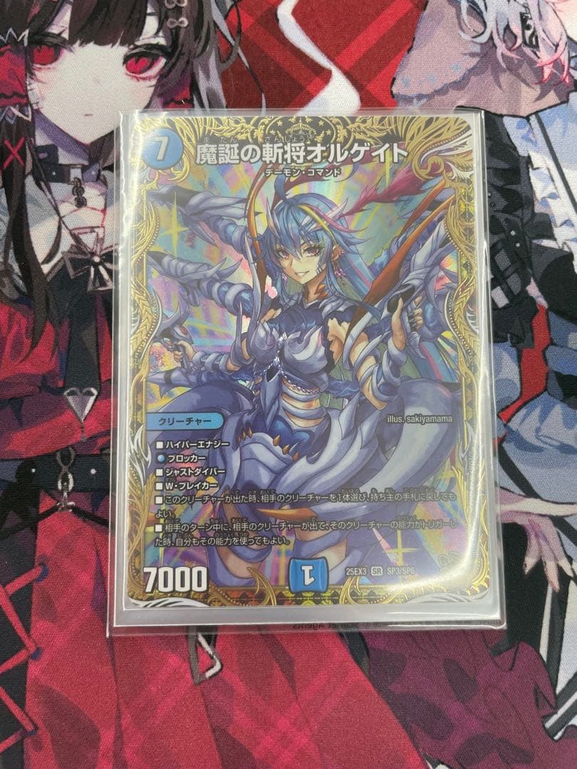 魔証の斡旋オルゲイト 金トレジャー